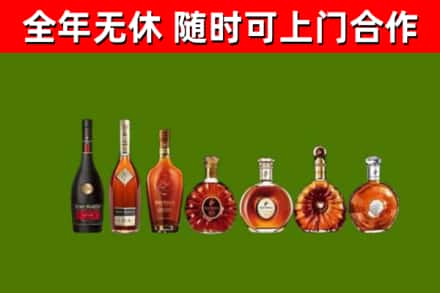 馆陶回收洋酒