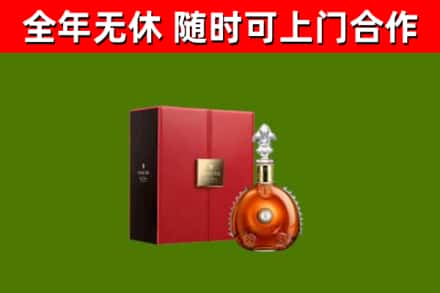 馆陶回收路易十三