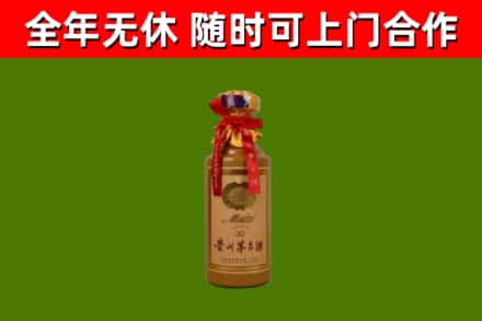 馆陶回收30年茅台酒