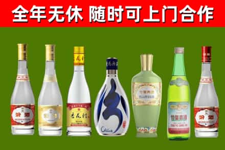 馆陶回收老汾酒