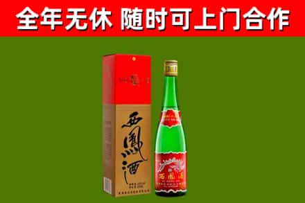 馆陶烟酒回收西凤酒绿瓶.jpg